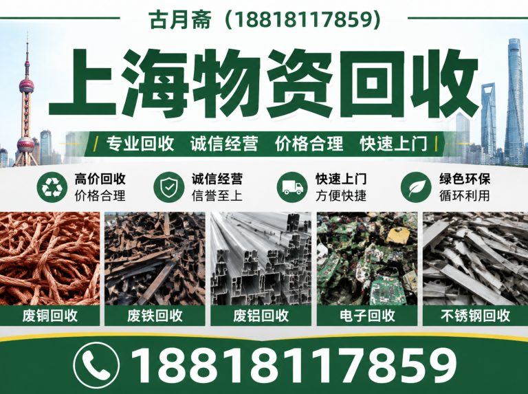 上海上门回收展示图