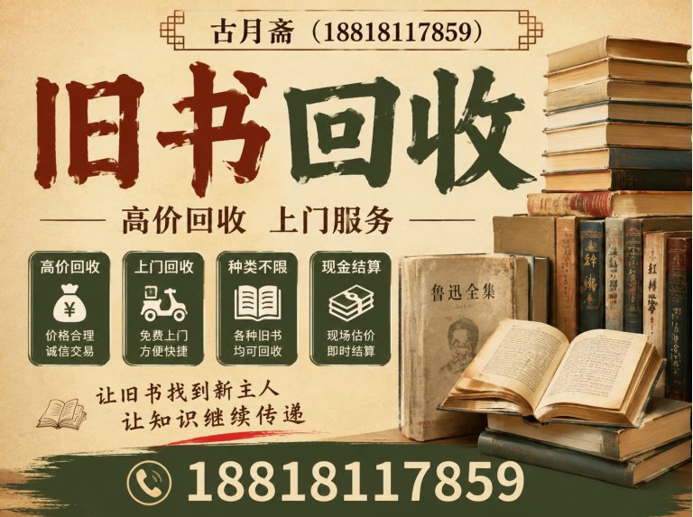 上海黄金回收展示图